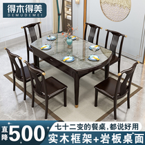  New Chinese rock board table size apartment solid wood square round dual-use dining table and chair combination table Telescopic folding chair Wooden dining table