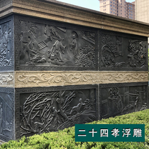Stone carving relief white marble figure twenty-four filial piety blue stone retro mural decoration garden outdoor cultural wall sculpture