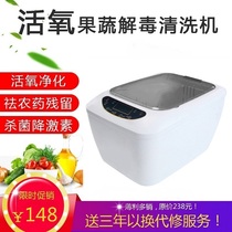 Fruit and vegetable cleaning machine automatic ozone to pesticide disinfection machine household fruit and vegetable detoxification washing vegetable net food purification machine