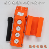  Waterproof car truck hydraulic lifting tail plate accessories Four button handle switch electronic control box with magnet shield