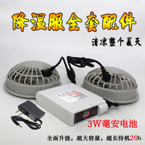 Cooling clothes Air conditioning clothes Battery charging 7 4V anti-heat fan clothes accessories charger UBS cable cooling