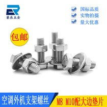 Carbon steel galvanized 201 304 stainless steel air conditioning anchor screws combination screws Air conditioning frame fixing machine foot bolts