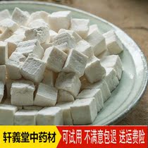  Authentic Yunnan wild white poria sulfur-free poria poria powder Poria diced pieces 500g