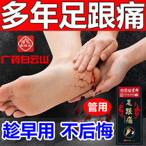 Guangzhou Baiyunshan Heel Pain Sticking Heel Pain Heel Pain Heel Tendinitis Paste Cream Plantar Fasciitis Drug Foot Pain Spray