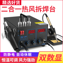 HB hot air gun desoldering table two-in-one 8502 anti-static adjustable constant temperature digital display maintenance soldering iron set