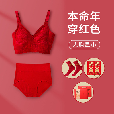 taobao agent Red birthday charm, underwear, supporting set, bra top for bride, plus size