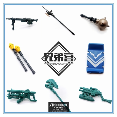 taobao agent TA Phantom Grizzly Corps 1/35 adapts to 3.75 -inch soldier sour rain dark source special weapons DIY accessories