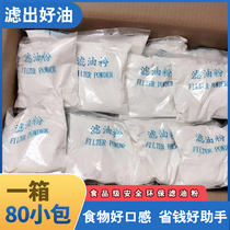 Froth net oil in addition to a paste filter Oil powder Butter Filter Powder KFC Fried Food Net Oil Powder Commercial Fried Chicken Burger