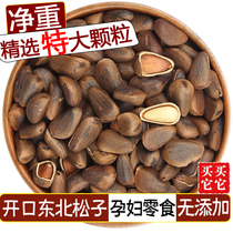 21 new super super super large northeast fresh hand peeling opening red pine nuts bulk large particles batch original flavor without adding hair