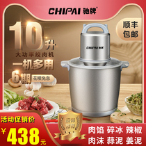 Chi brand meat grinder commercial ten 10L liter large capacity high power electric minced meat pepper strong garlic machine to play vegetables