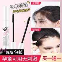 Poetry Shatter finishing paste South Korea Five Valley Broken Hair Finishing God Instrumental womens hair anti-manic lasting styling small children