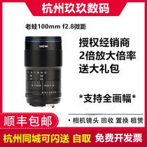 Old Frog 100mm F2 8 macro lens full frame micro single Canon RF Nikon SLR Z-mount Sony E-mount