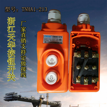 Lifting waterproof 2T380 220V winch up and down Button lifting control wiring switch electric hoist handle