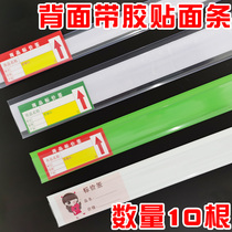  Supermarket container wooden board label strip transparent tape adhesive sticker price strip Convenience store shelf pharmacy glass price label