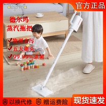  Xiaomi Delma multi-function steam cleaner household electric sterilization mopping artifact non-wireless high temperature disinfection