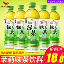 Unified green tea Jasmine flavor 500ml*15 bottles full box Jasmine flavor green tea large bottle summer leisure drink