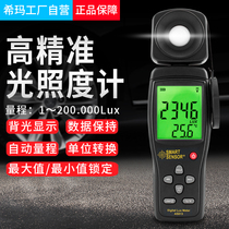 Sima AS813 light tester illuminance meter photometer handheld AS8124