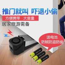 Door blocking alarm Home anti-thief anti-stealing travel need special door door door alarm anti-theft door blocking device
