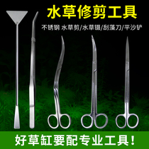 Stainless steel water grass scissors ultra-long wave scissors tweezers curved cut fish tank landscaping tank trimming set tool algae scraping knife