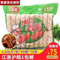 Taiwan barbecued sausage 70g Fujian-Taiwan meat sausage volcanic stone barbecue intestines original pure meat barbecued sausage hot dog commercial
