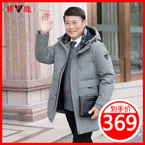 Yalu dad winter down jacket mens medium length thick 2021 new middle-aged and elderly warm coat men