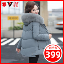 Yalu middle-aged mother down jacket female short autumn and winter 50-year-old middle-aged and elderly fashion thick white duck down jacket