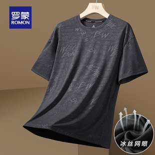 Lomon men's ice silk short-sleeved T-shirt in summer thin loose casual sports men's top mesh quick-drying body t