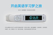 Hanwang A10w A10Wplus Sino-English-Japanese Scan Translation Pen English Electronic Dictionary