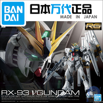 Bandai Assembly model 57842 1 144 RG 32 RX-93 Cow Gundam NU V Gundam Amro