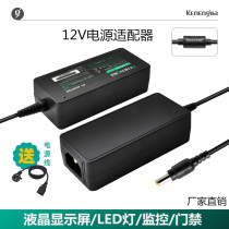 12V5A power adapter AOC Lenovo LCD display screen monitoring access control LED light TV 3A4A4 2