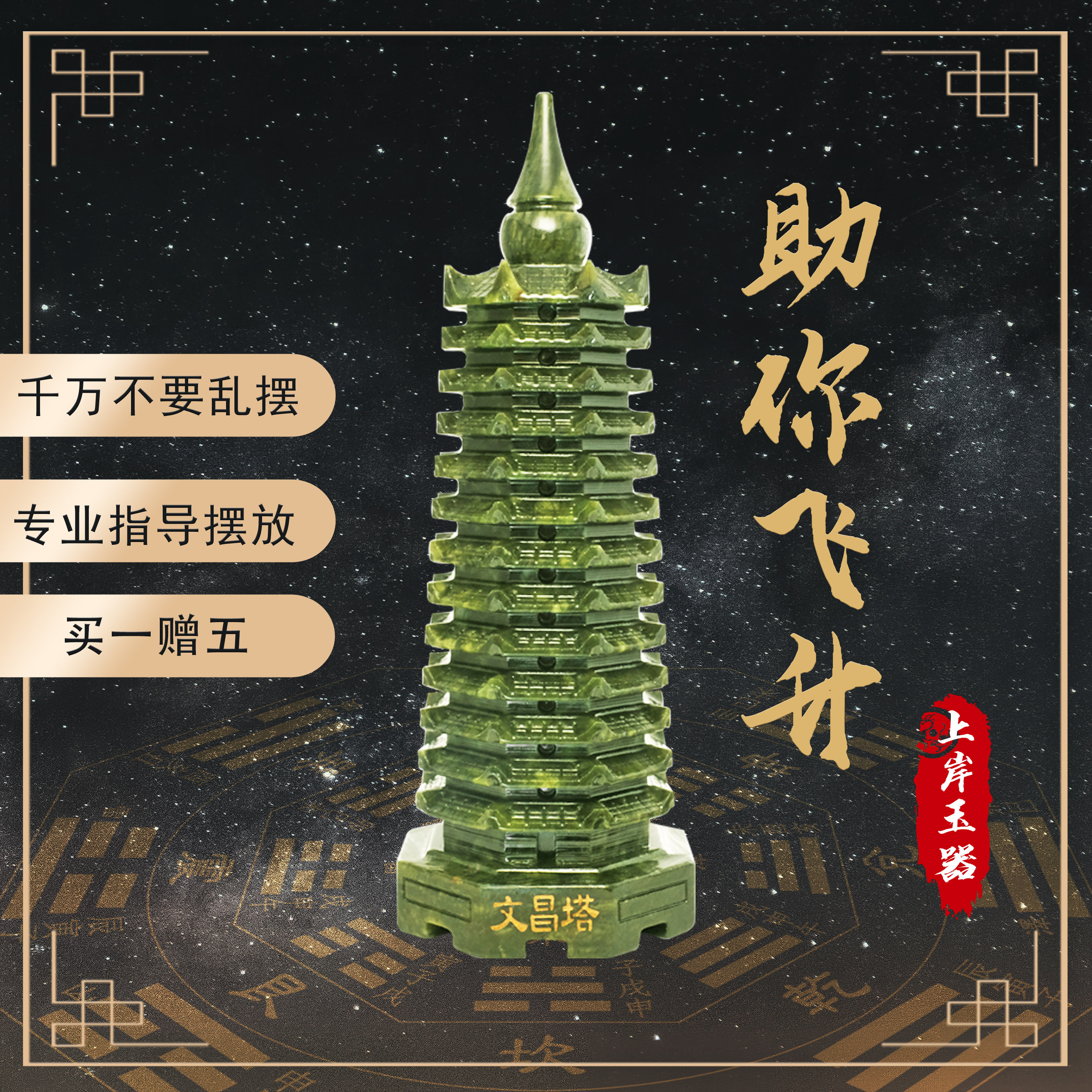青色文昌塔摆件-青色文昌塔摆件促销价格、青色文昌塔摆件品牌- 淘宝