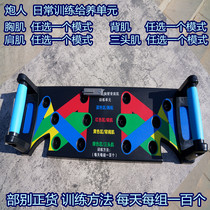 Part training Push-up board bracket Bubble Shi practice pectoral muscle Back muscle Shoulder muscle Arm muscle artifact Professional muscle training