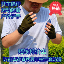 Special price spring and autumn summer and half finger gloves non-slip anti-sweating protective palm riding outdoor breathable short finger gloves male and female