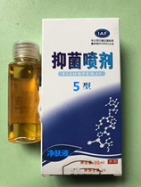 4 send 1 square spray clean skin rash liquid antibacterial agent liquid 30ml with silver disease cream Yuzhu cream