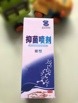 Hus square antibacterial spray III polar liquid 80 ml