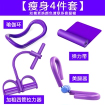 Leg clip exercise yoga ring open back magic ring pull Band female home fitness pull device sit-up assist