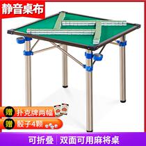 Mahjong table folding simple hand rub home panel portable table manual card table square hand wash Sparrow table