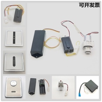 Urinal sensor 114 panel 113 115 106 accessories power supply 3V battery box for T