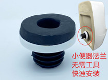 Wall-hanging urinal connection accessories urinal dock urinal wall row 50 sewage pipe sealing ring cushion flange