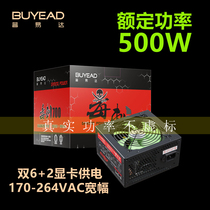 Puyida Stinger 700 computer desktop main chassis power supply rated 500W Dual 6 2 graphics card power supply wide new
