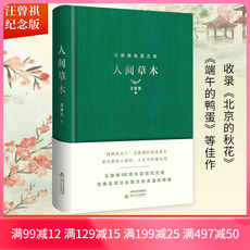 Современные китайские эссе