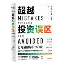 Beyond the misunderstanding on the investment