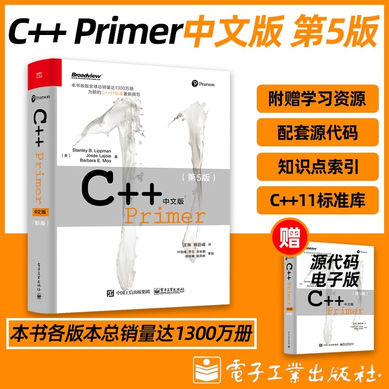  C++ Primerİ 5 C++̴ŵͨC++11׼ C++̳Գ鼮c primer plus
