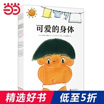 When the online genuine childrens book is cute and the body