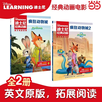 疯狂动物城英文书-疯狂动物城英文书促销价格、疯狂动物城英文书品牌- 淘宝