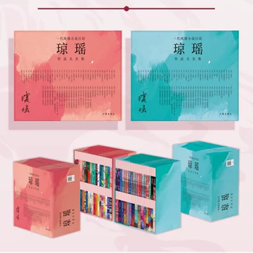 琼瑶全集-琼瑶全集促销价格、琼瑶全集品牌- 淘宝