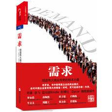 Торговые и экономические Спрос