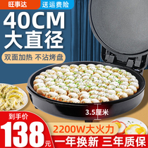 Electric cake pan commercial large deep plate household deepening double-sided heating new non-stick pan pancake pan frying pan