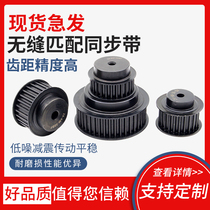 Timing wheel 8M black carbon steel motor gear can be customized shaped timing belt set transmission gear pulley