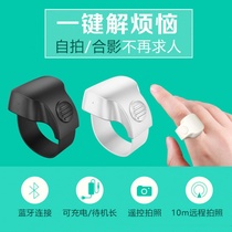 Mobile phone Bluetooth remote control ring mini wireless photo button charging Apple Huawei oppo Xiaomi vivo